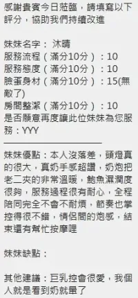 新竹定點茶-沐晴