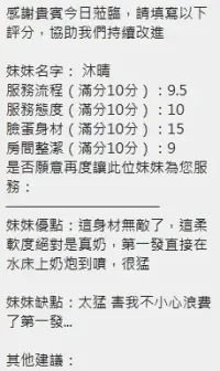 新竹定點茶-沐晴