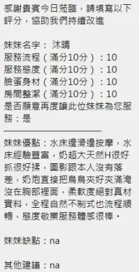 新竹定點茶-沐晴