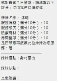 新竹定點茶-沐晴