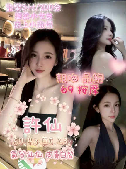 嘉義定點茶-許仙