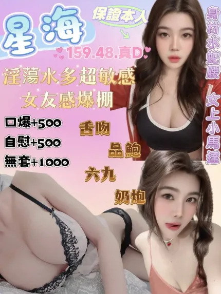 花蓮定點茶-星海