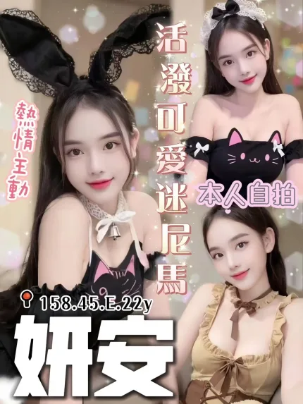 台中定點茶-妍安