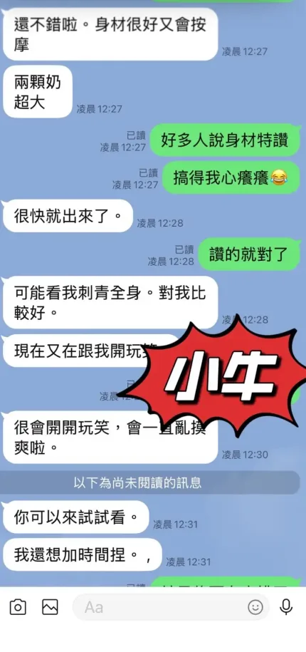 台東定點茶-小牛