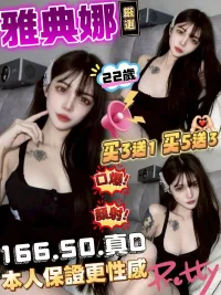 苗栗定點茶-雅典娜