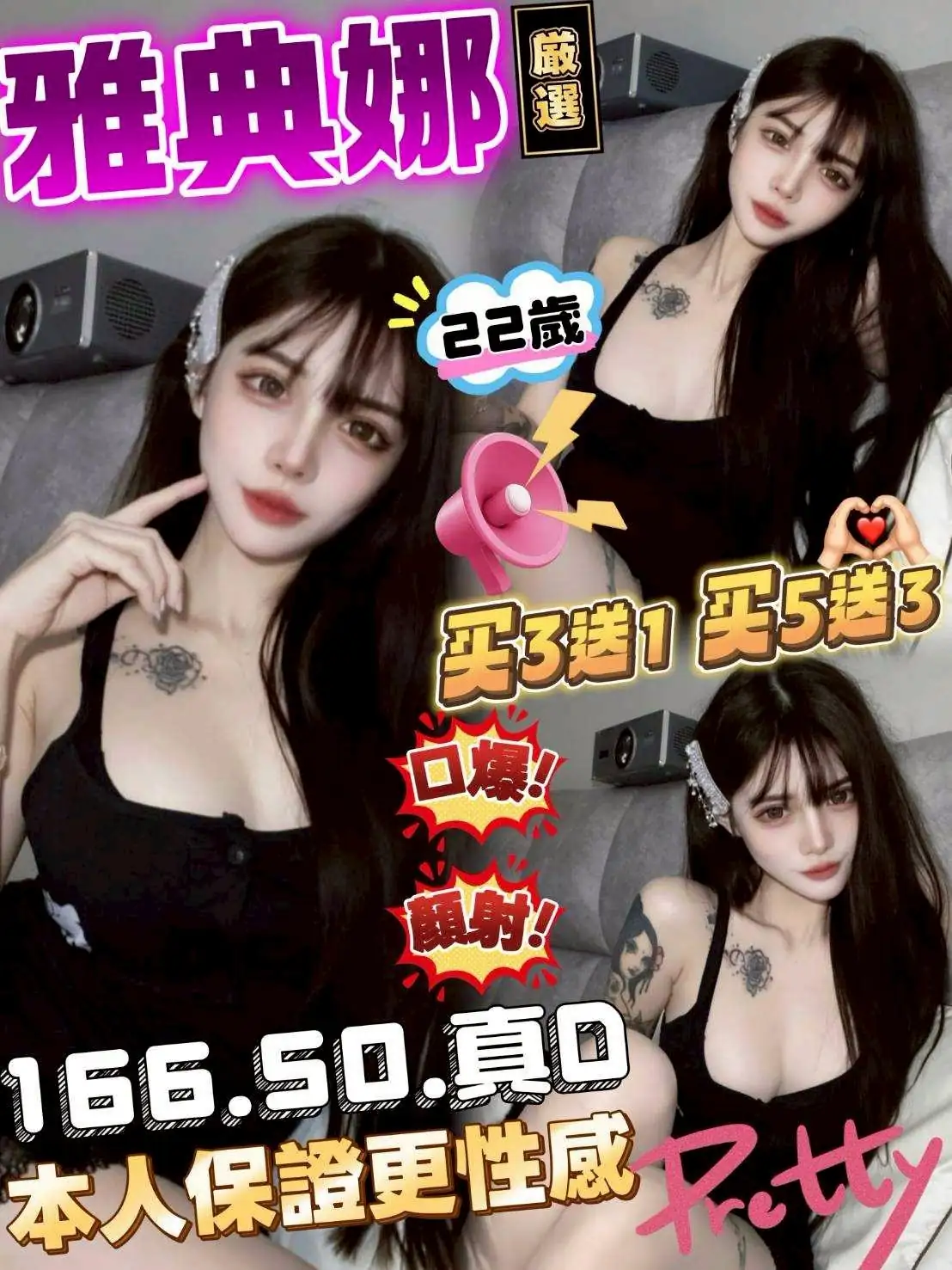 苗栗定點茶-雅典娜 苗栗定點茶-雅典娜