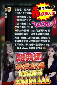 苗栗定點茶-雅典娜