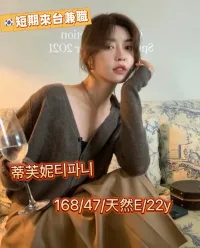 台中定點茶-蒂芙妮티파니