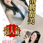 台南定點茶-小涵