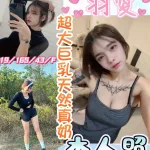 彰化定點茶-羽愛