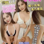 基隆定點茶-小女友