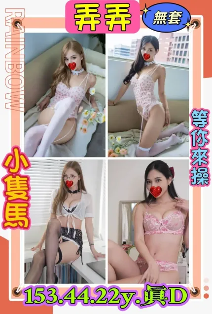 新北定點茶-弄弄