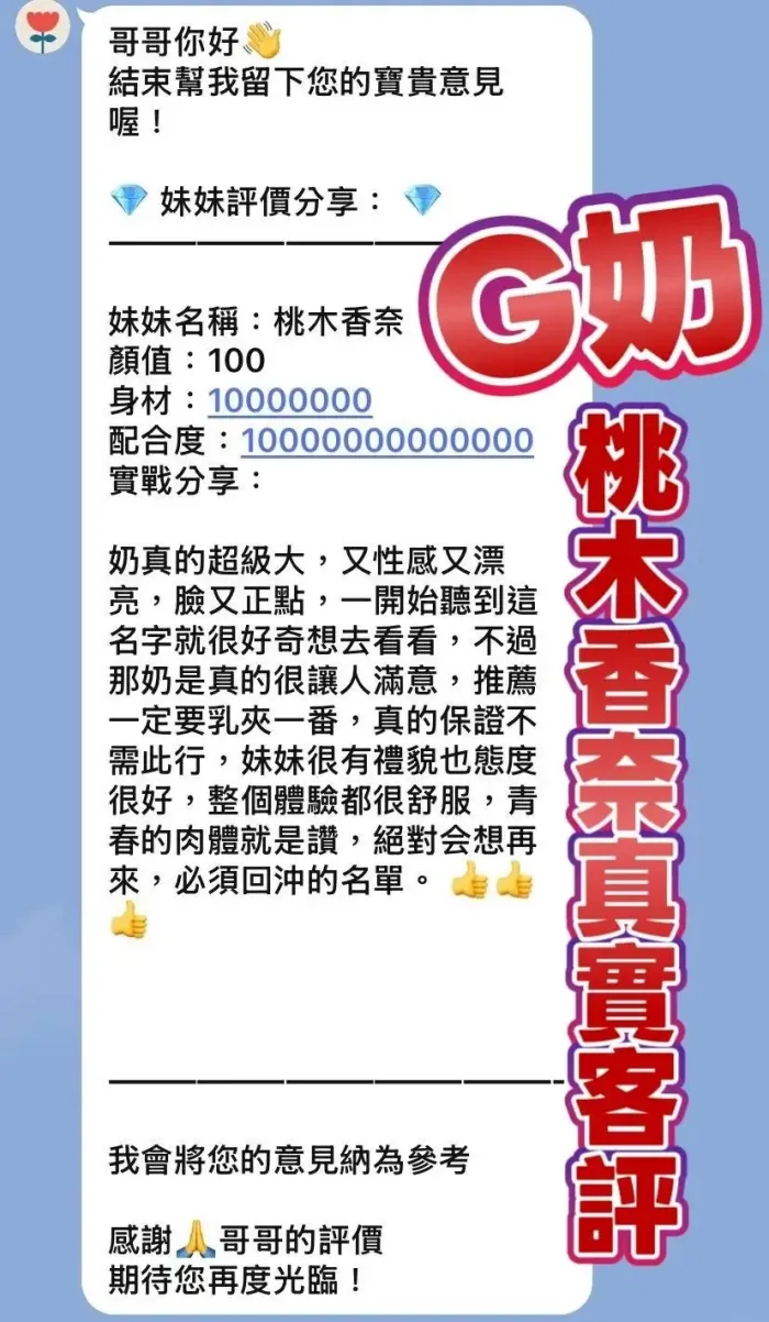 桃園定點茶-桃木香奈