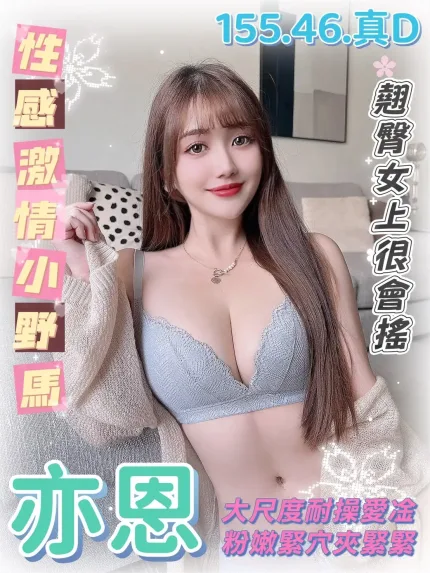 桃園定點茶-亦恩