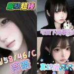 桃園外送茶-奈奈