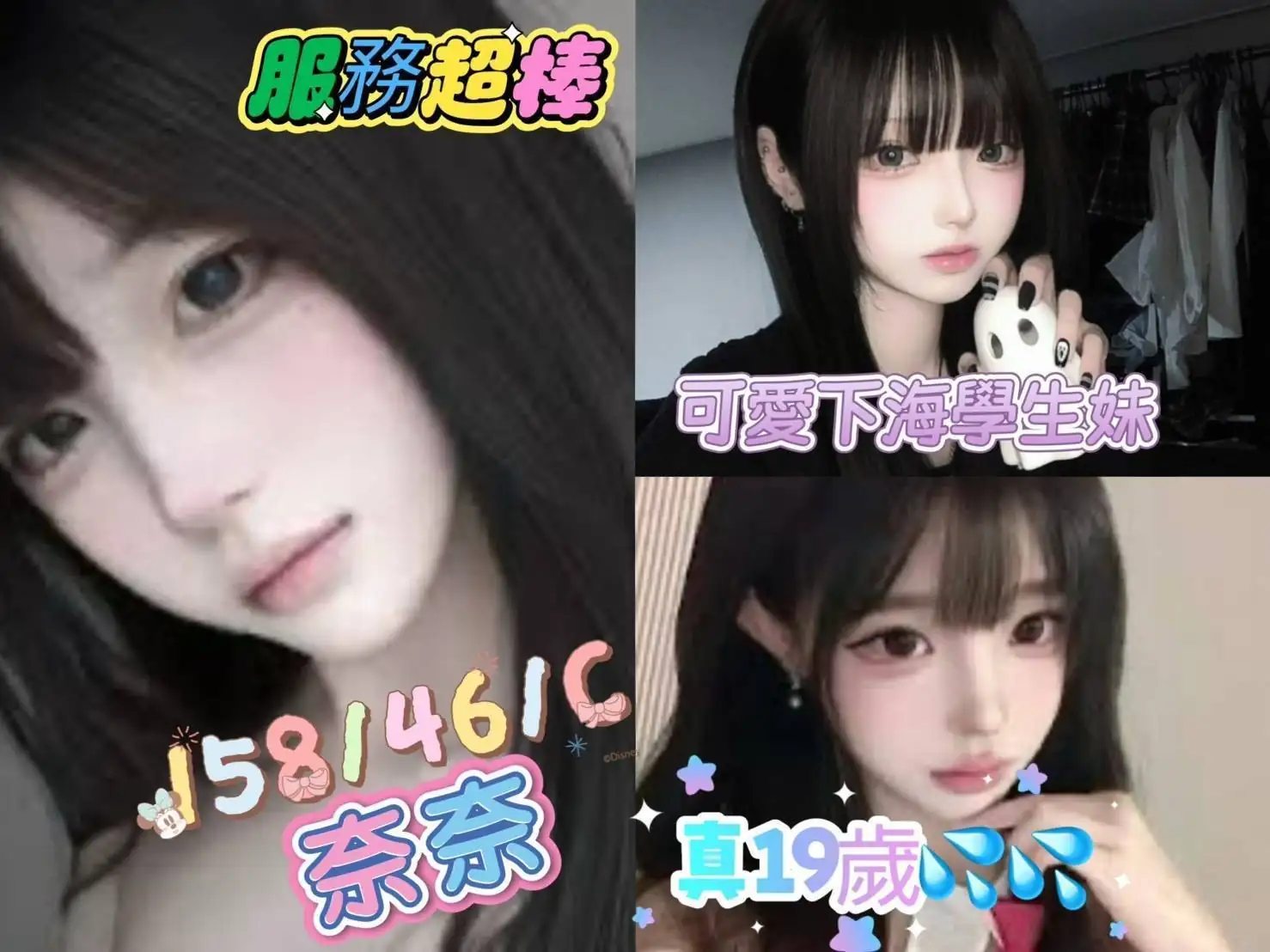 桃園外送茶-奈奈 桃園外送茶-奈奈