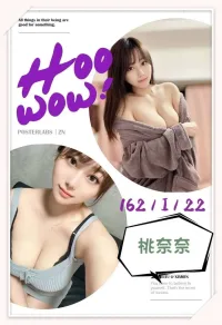 台北外送茶-桃奈奈