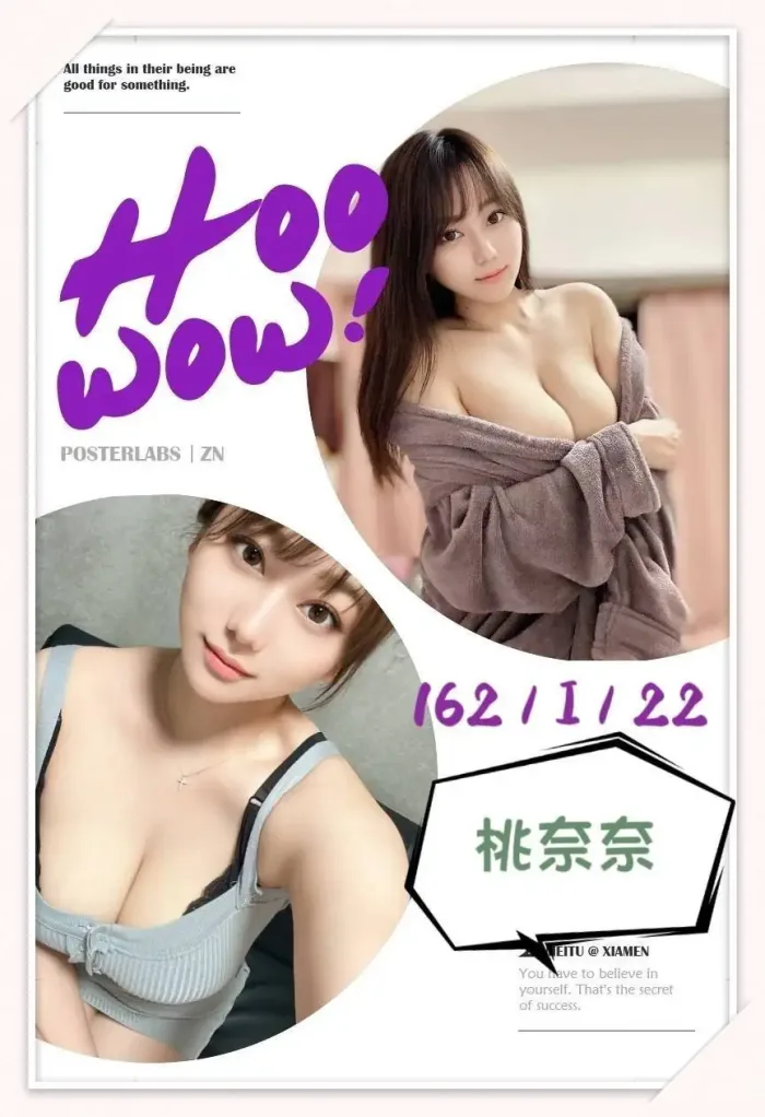 台北外送茶-桃奈奈