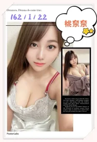 台北外送茶-桃奈奈