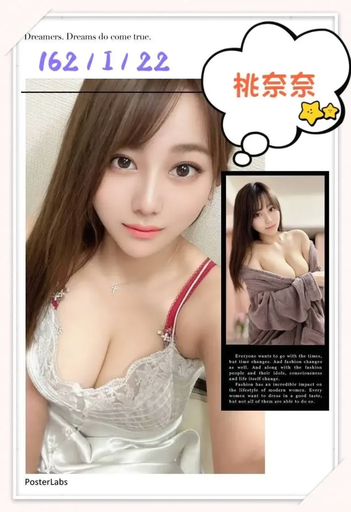 台北外送茶-桃奈奈