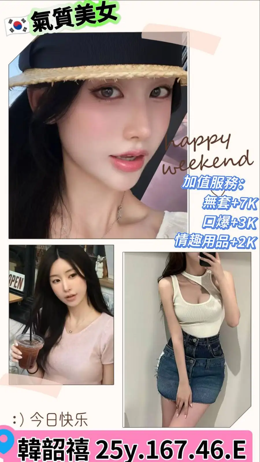 台北外送茶-韓韶禧 台北外送茶-韓韶禧