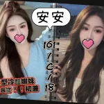 台北外送茶-安安