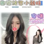 台北外送茶-安琪