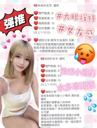 桃園定點茶-蘿莉