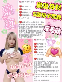 桃園定點茶-蘿莉