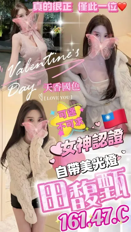 台中外送茶-田馥甄.