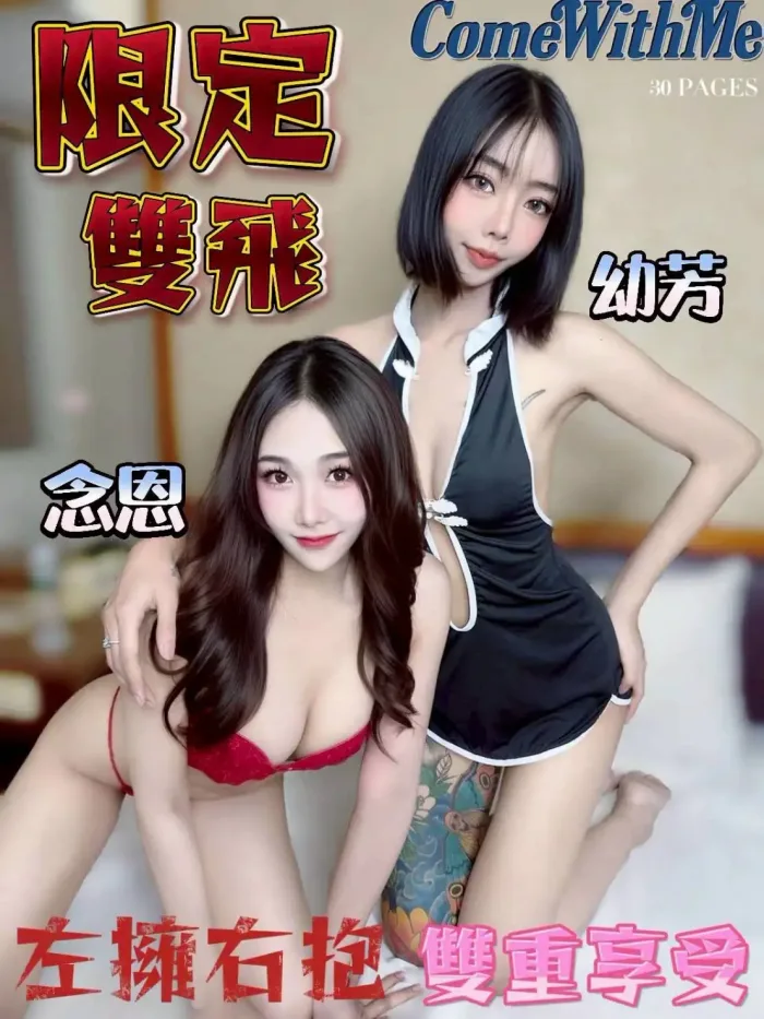 台中定點茶-幼芳