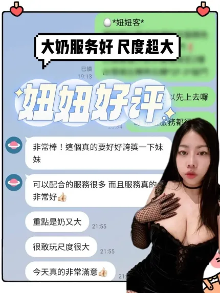 台南定點茶-妞妞