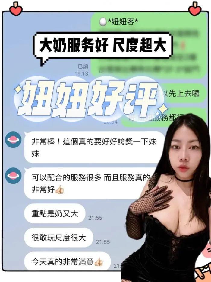 台南定點茶-妞妞