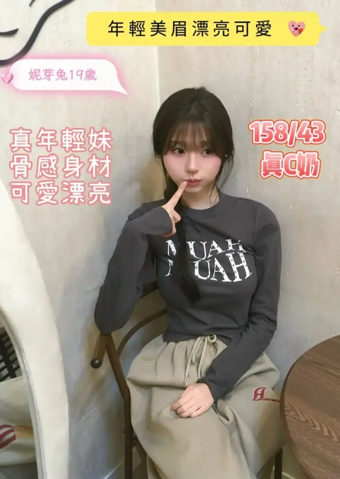 台南定點茶-妮芽兔