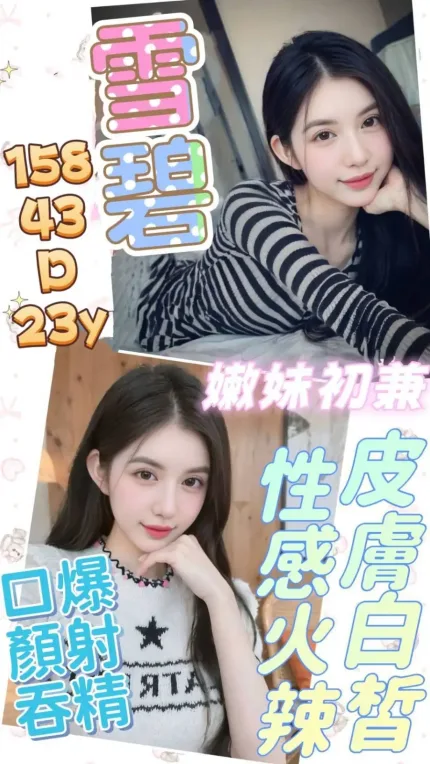 雲林定點茶-雪碧