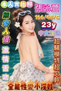 嘉義定點茶-張沁萱