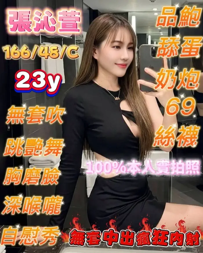 嘉義定點茶-張沁萱