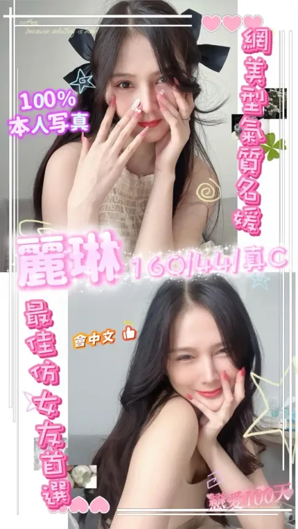 新竹定點茶-麗琳