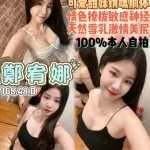 桃園定點茶-鄭宥娜