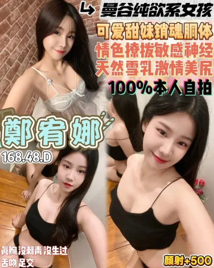 桃園定點茶-鄭宥娜