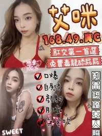 台中定點茶-艾咪