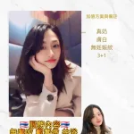 桃園定點茶-星韻