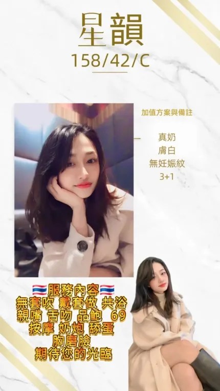 桃園定點茶-星韻