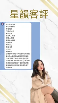 桃園定點茶-星韻