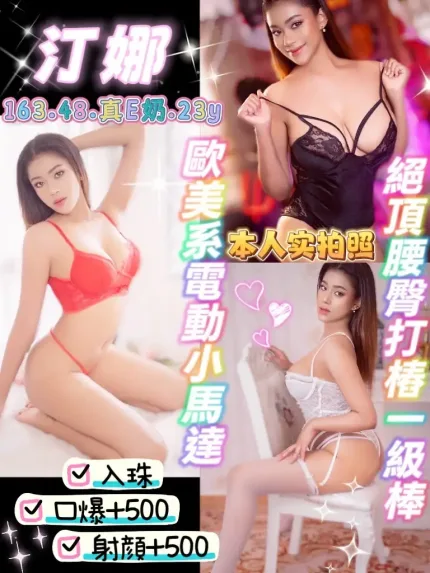 桃園定點茶-汀娜