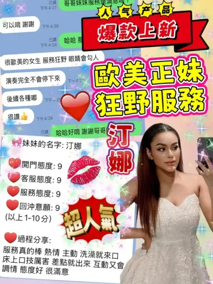 桃園定點茶-汀娜