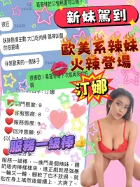 桃園定點茶-汀娜