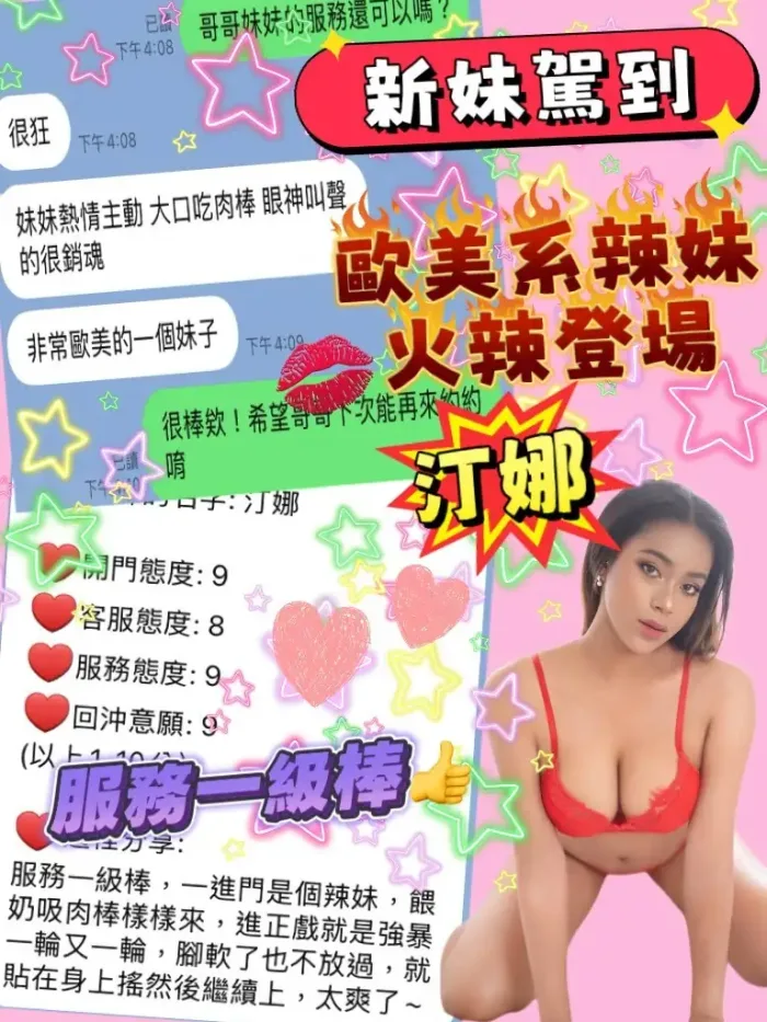 桃園定點茶-汀娜