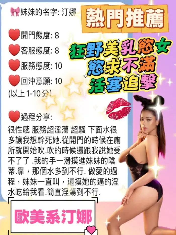 桃園定點茶-汀娜