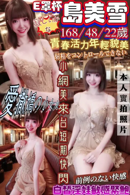 桃園定點茶-島美雪